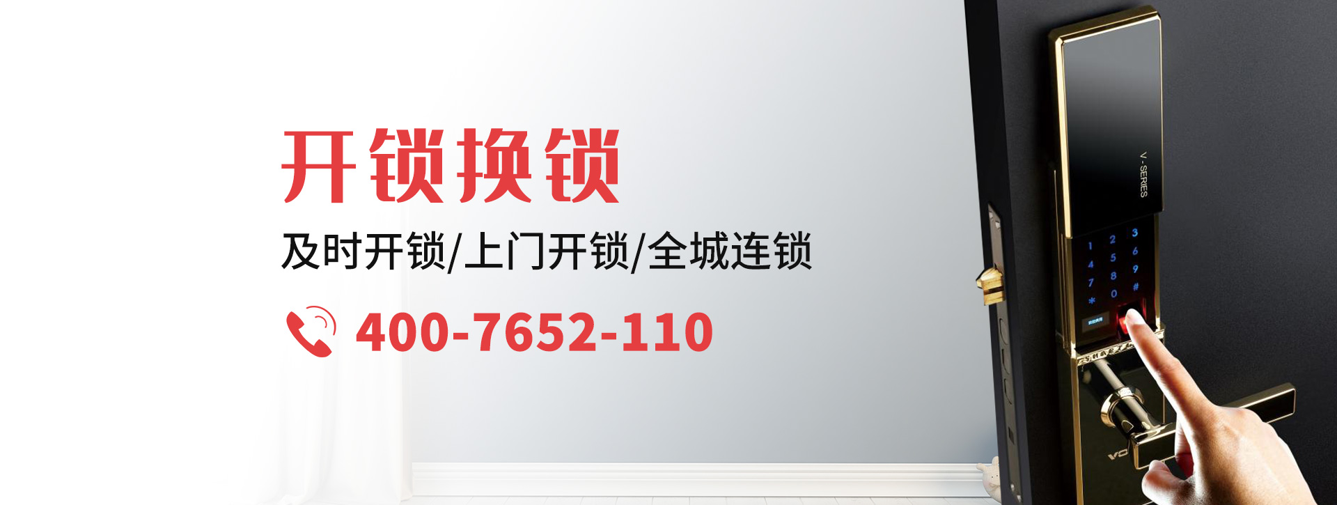 兴安盟科尔沁右翼前旗banner